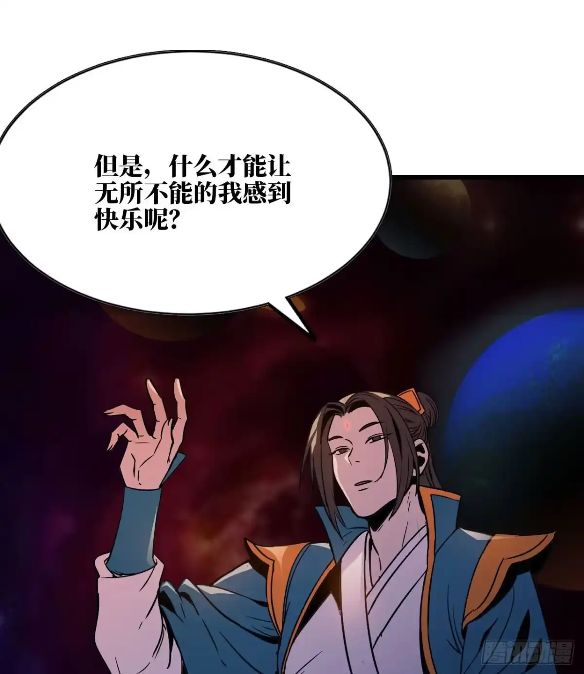 修仙大佬异世界开小号 01 无敌最寂寞 第17页