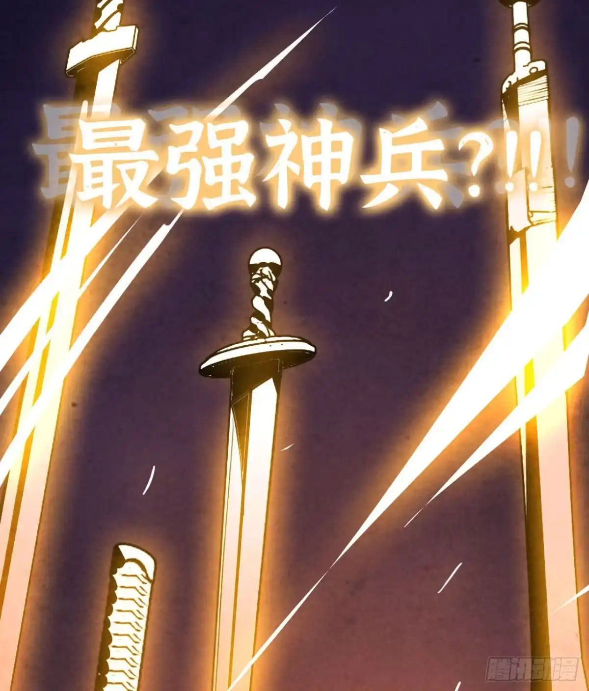 修仙大佬异世界开小号 01 无敌最寂寞 第23页
