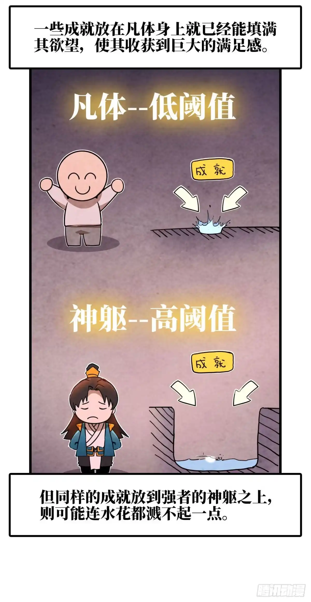 修仙大佬异世界开小号 01 无敌最寂寞 第32页