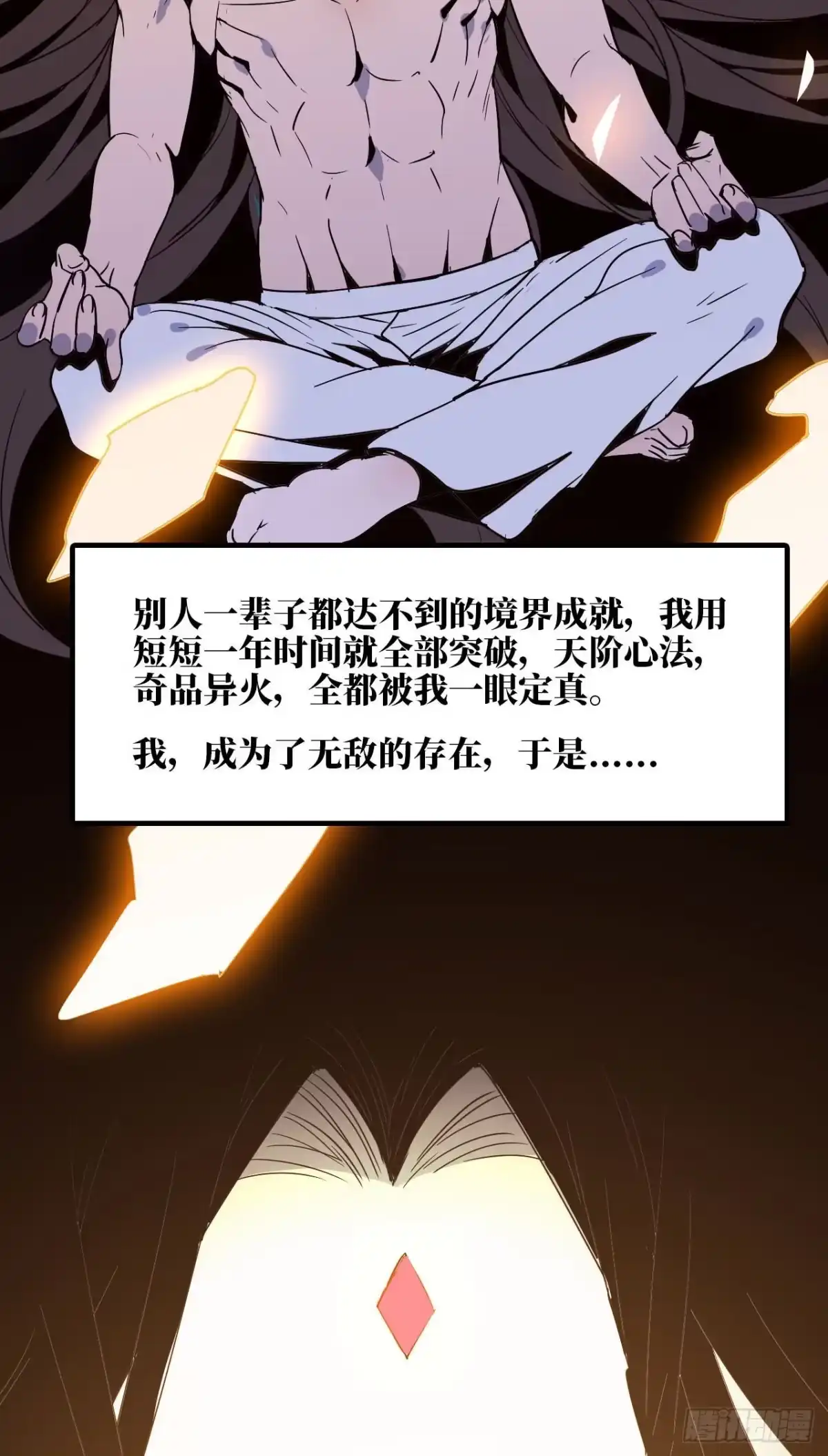 修仙大佬异世界开小号 01 无敌最寂寞 第4页
