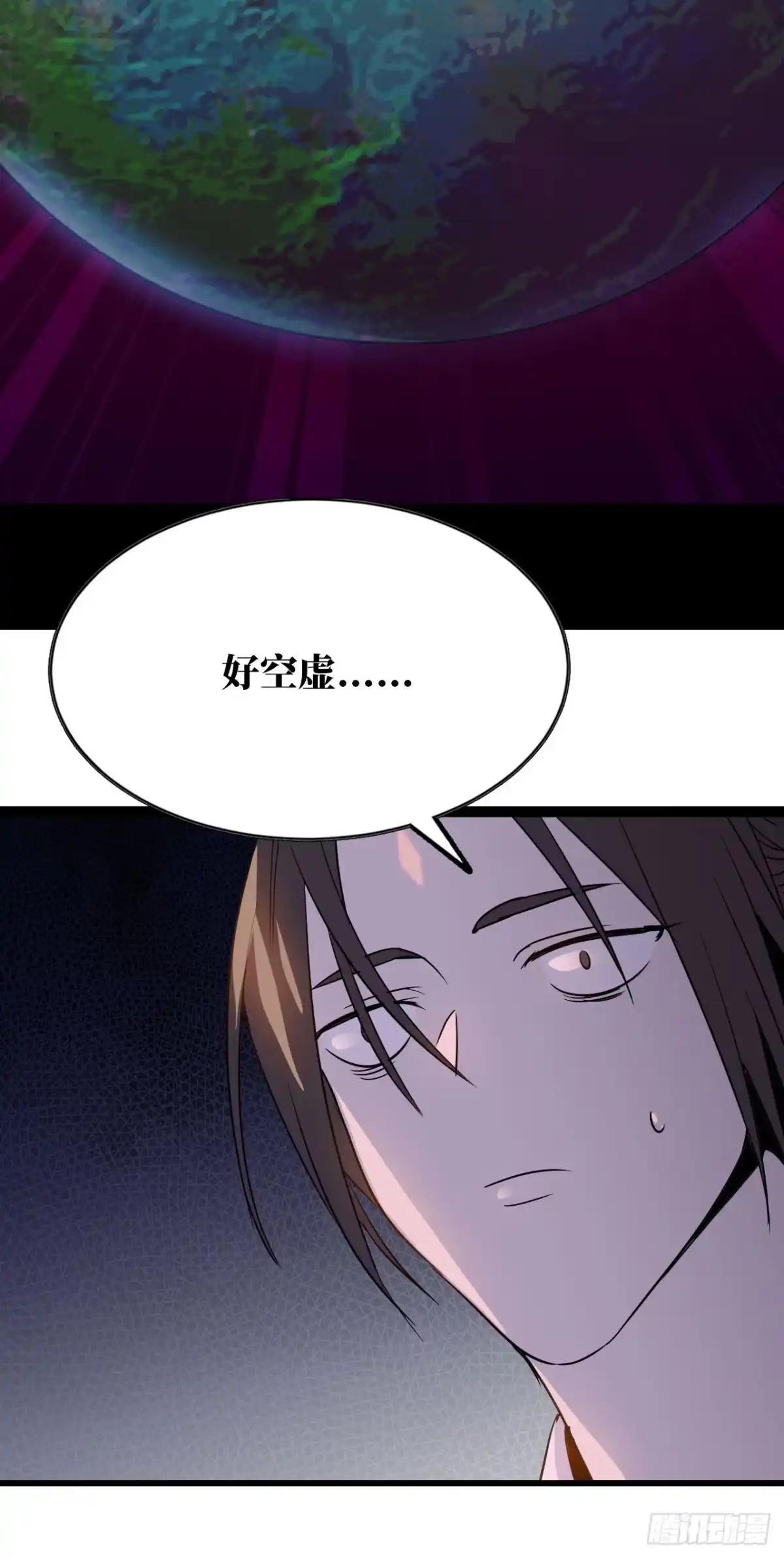 修仙大佬异世界开小号 01 无敌最寂寞 第40页