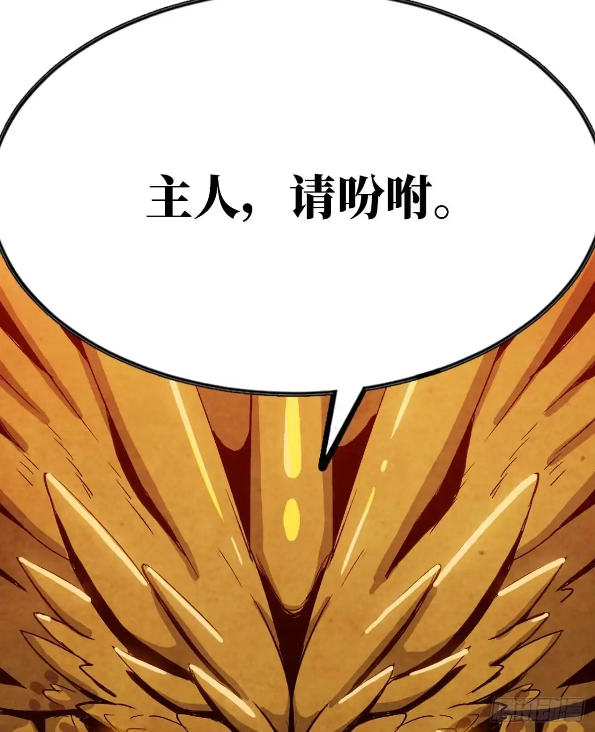 修仙大佬异世界开小号 01 无敌最寂寞 第53页