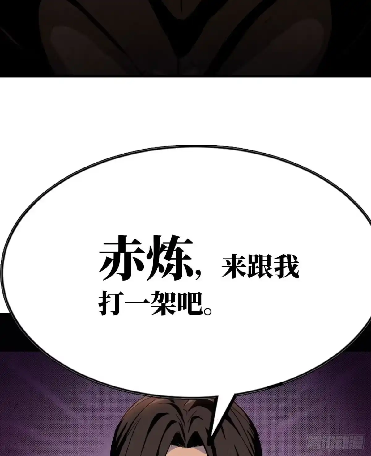 修仙大佬异世界开小号 01 无敌最寂寞 第55页