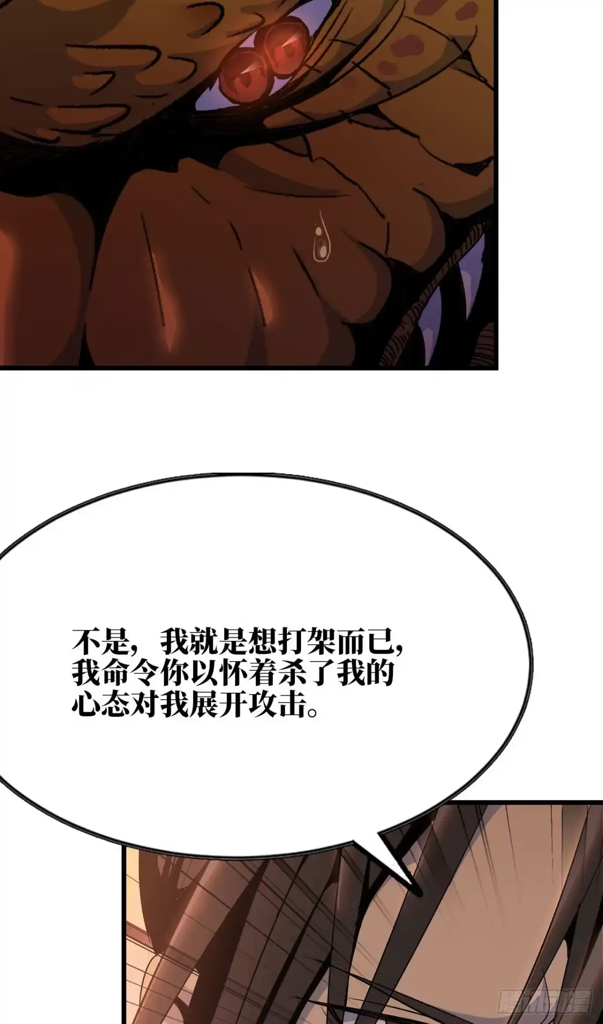 修仙大佬异世界开小号 01 无敌最寂寞 第59页