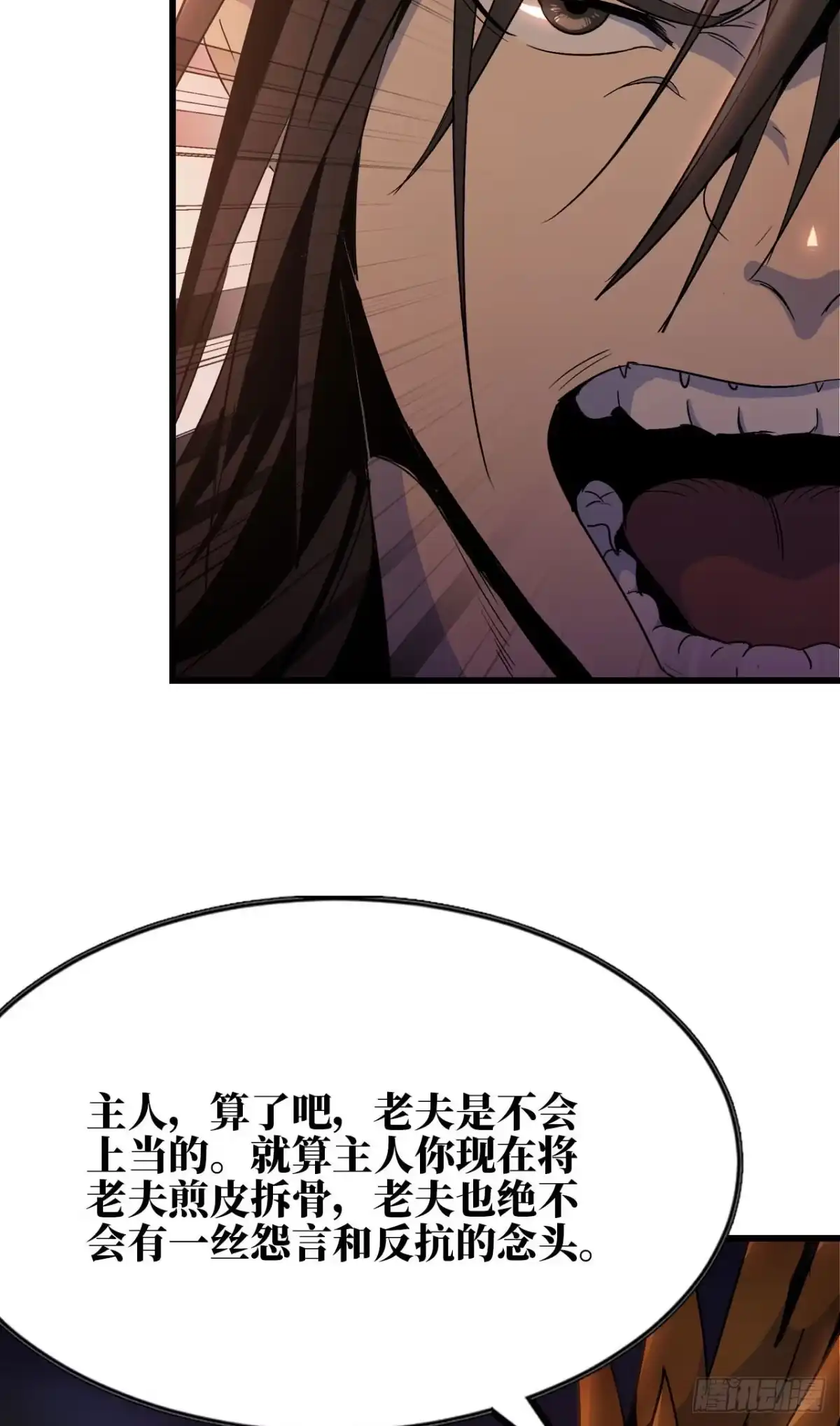 修仙大佬异世界开小号 01 无敌最寂寞 第60页