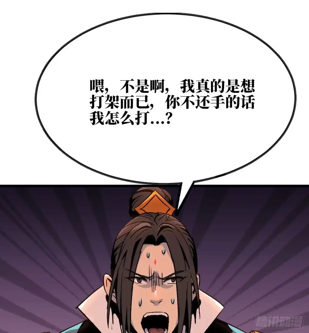 修仙大佬异世界开小号 01 无敌最寂寞 第62页