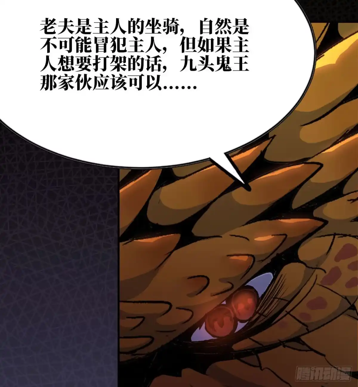 修仙大佬异世界开小号 01 无敌最寂寞 第64页