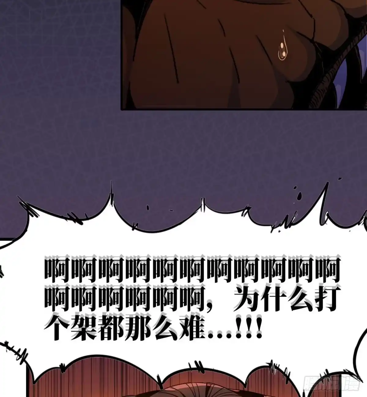 修仙大佬异世界开小号 01 无敌最寂寞 第65页
