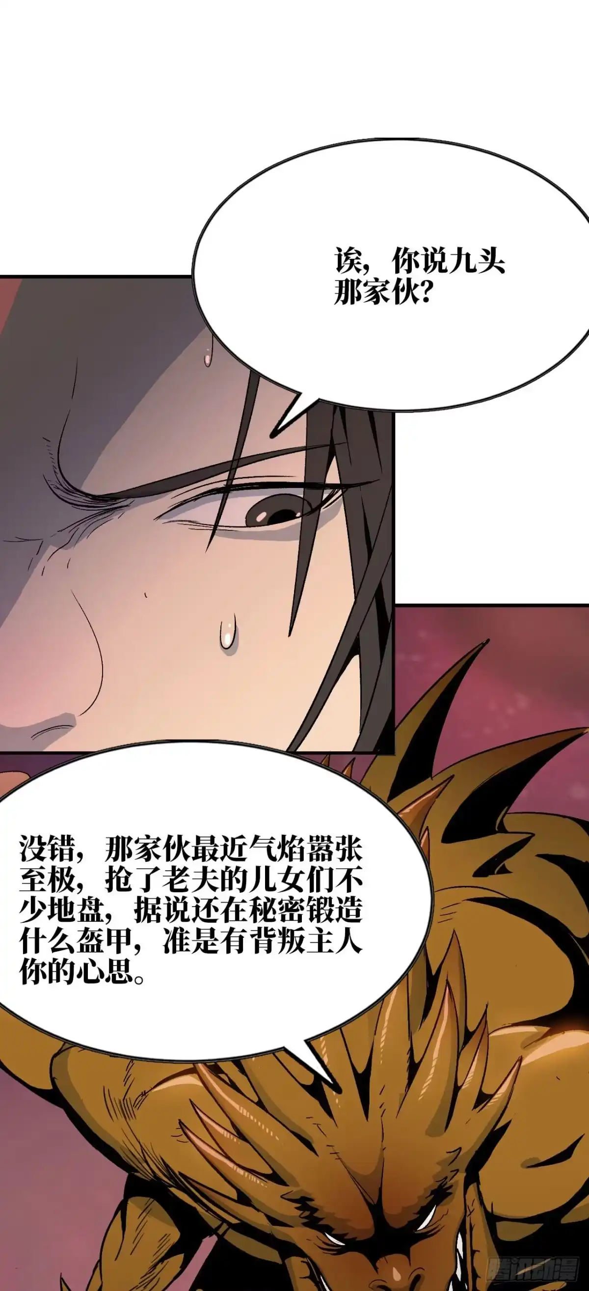 修仙大佬异世界开小号 01 无敌最寂寞 第67页