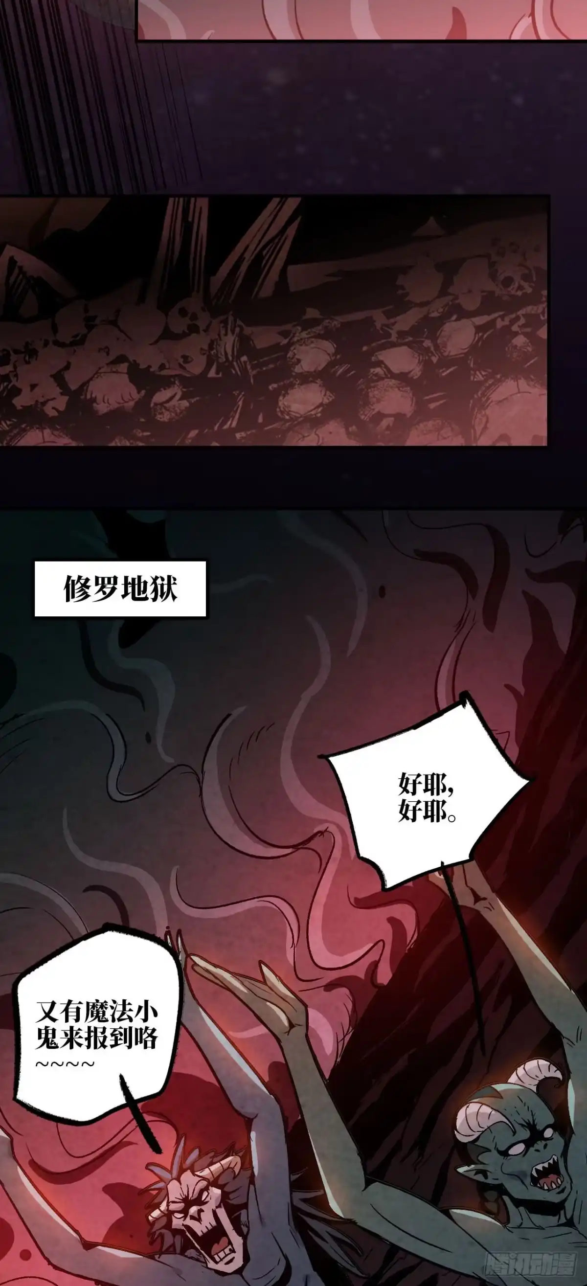 修仙大佬异世界开小号 01 无敌最寂寞 第70页
