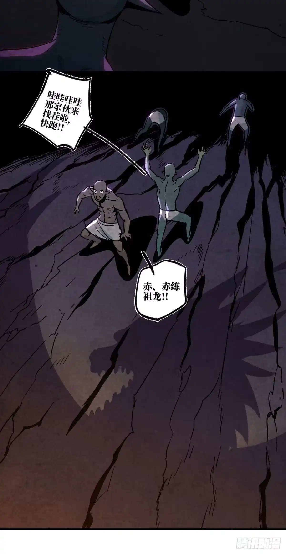 修仙大佬异世界开小号 01 无敌最寂寞 第76页