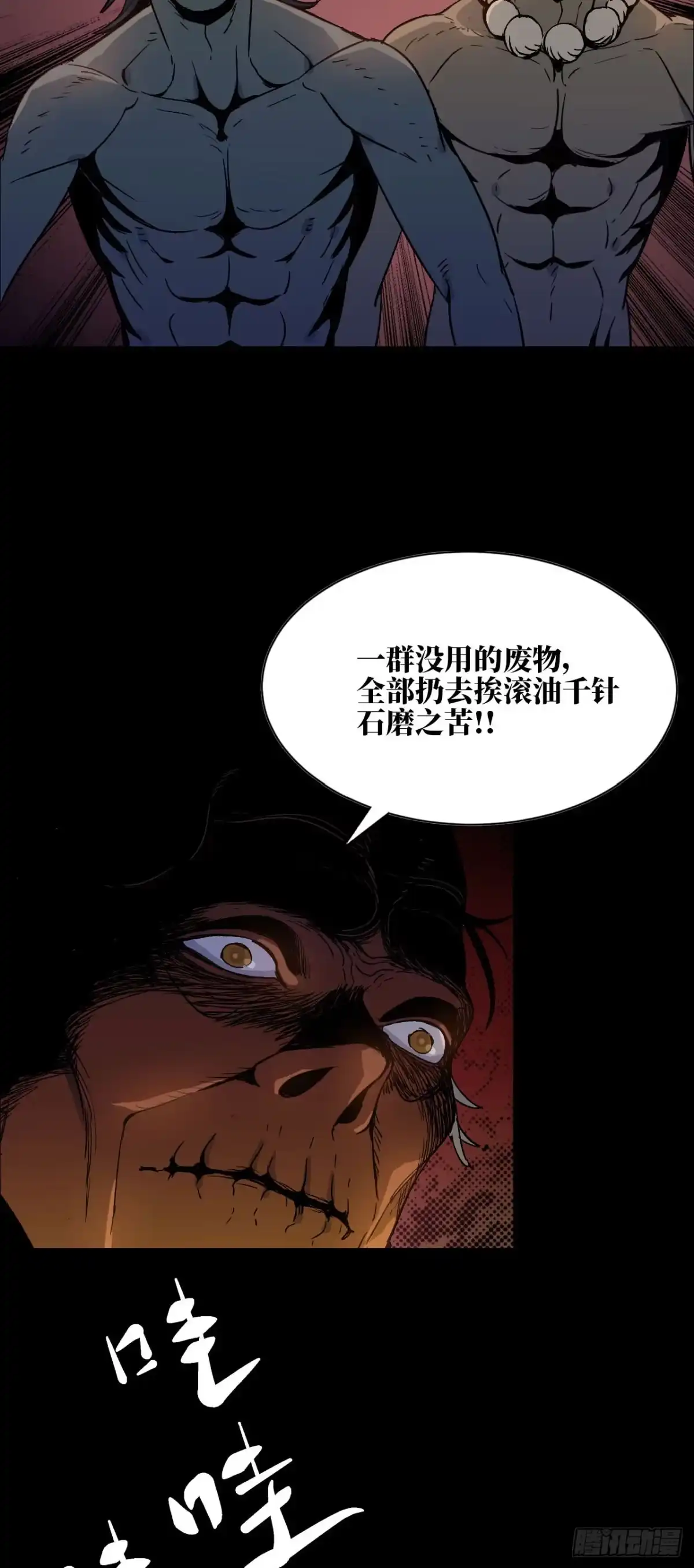 修仙大佬异世界开小号 01 无敌最寂寞 第79页
