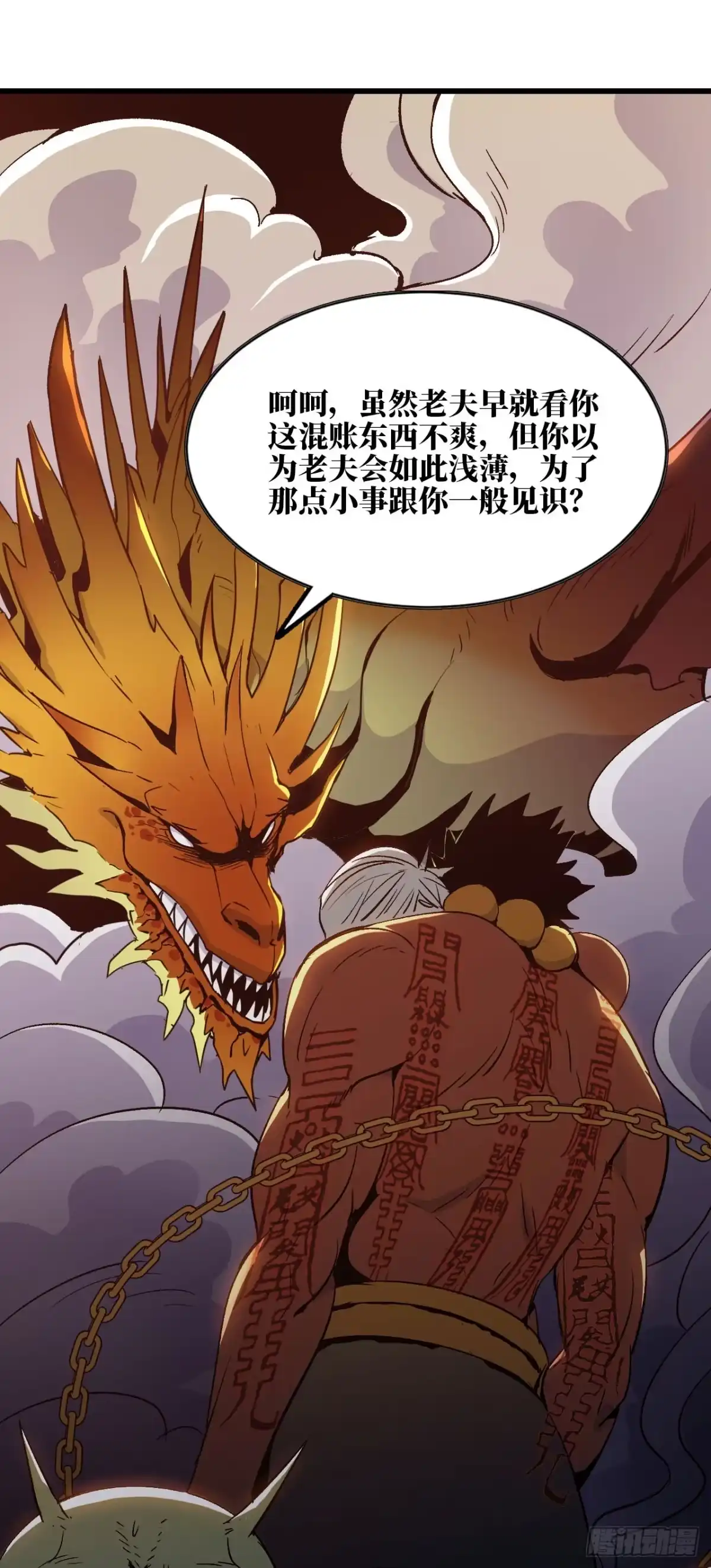 修仙大佬异世界开小号 01 无敌最寂寞 第82页
