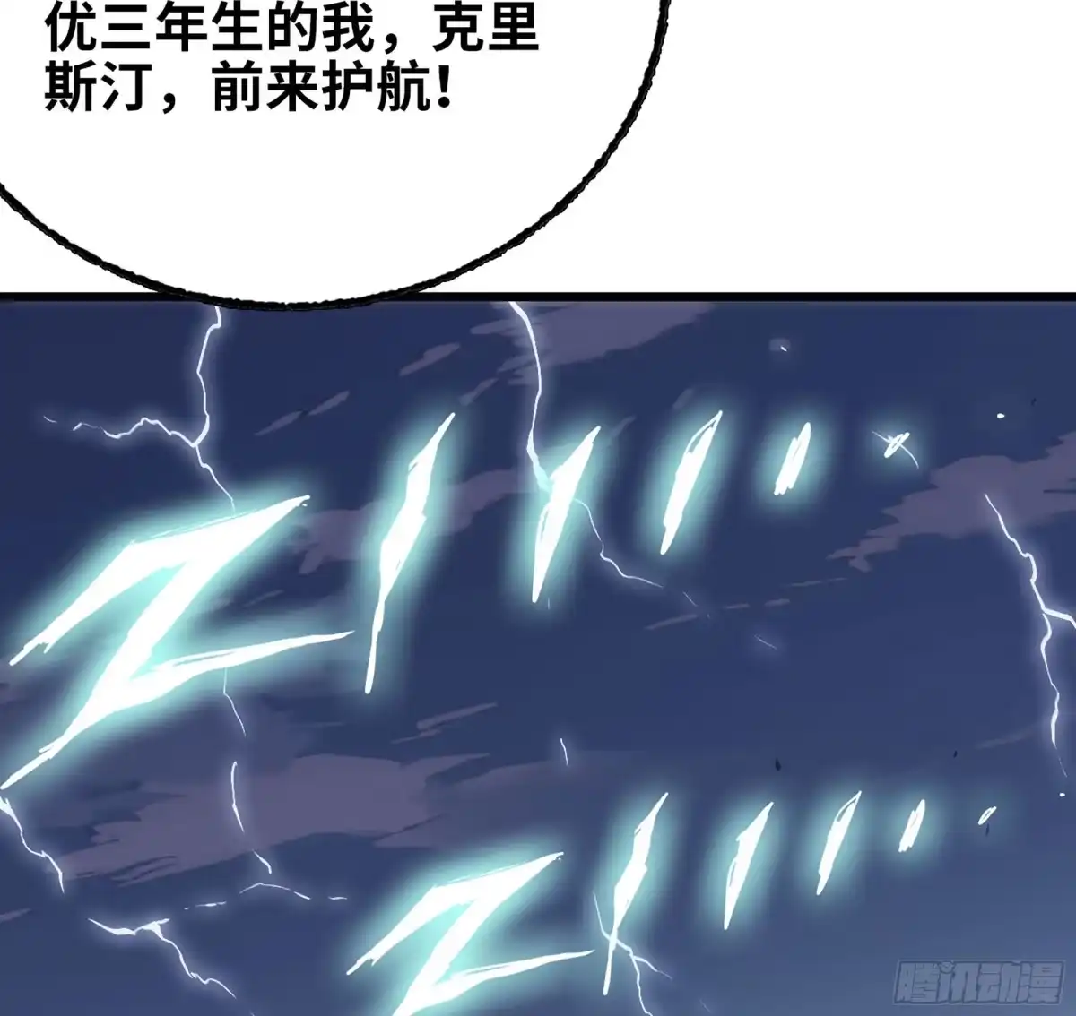 修仙大佬异世界开小号 19 怪物入侵 第10页