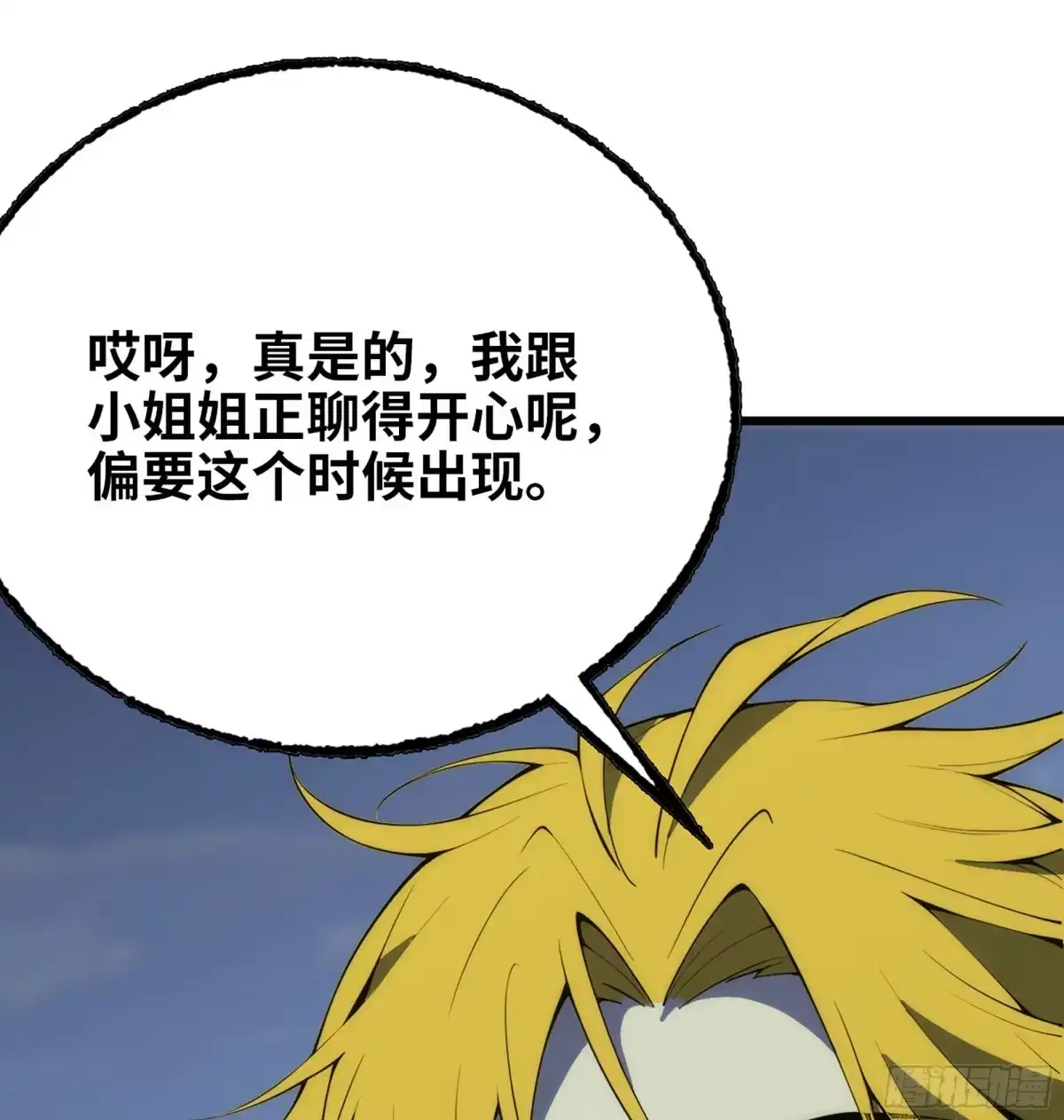 修仙大佬异世界开小号 19 怪物入侵 第12页