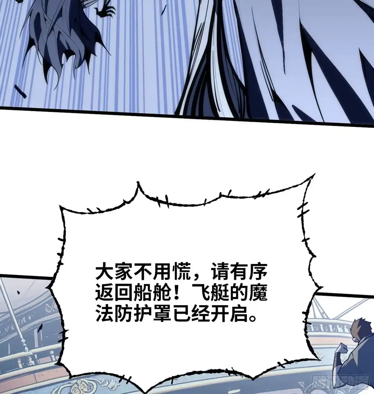 修仙大佬异世界开小号 19 怪物入侵 第20页