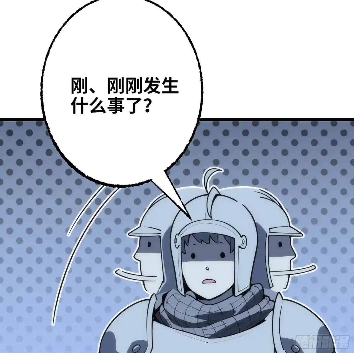 修仙大佬异世界开小号 19 怪物入侵 第39页