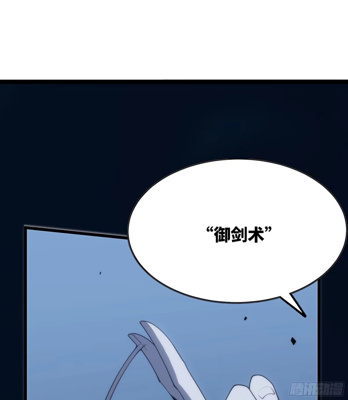 修仙大佬异世界开小号 19 怪物入侵 第62页
