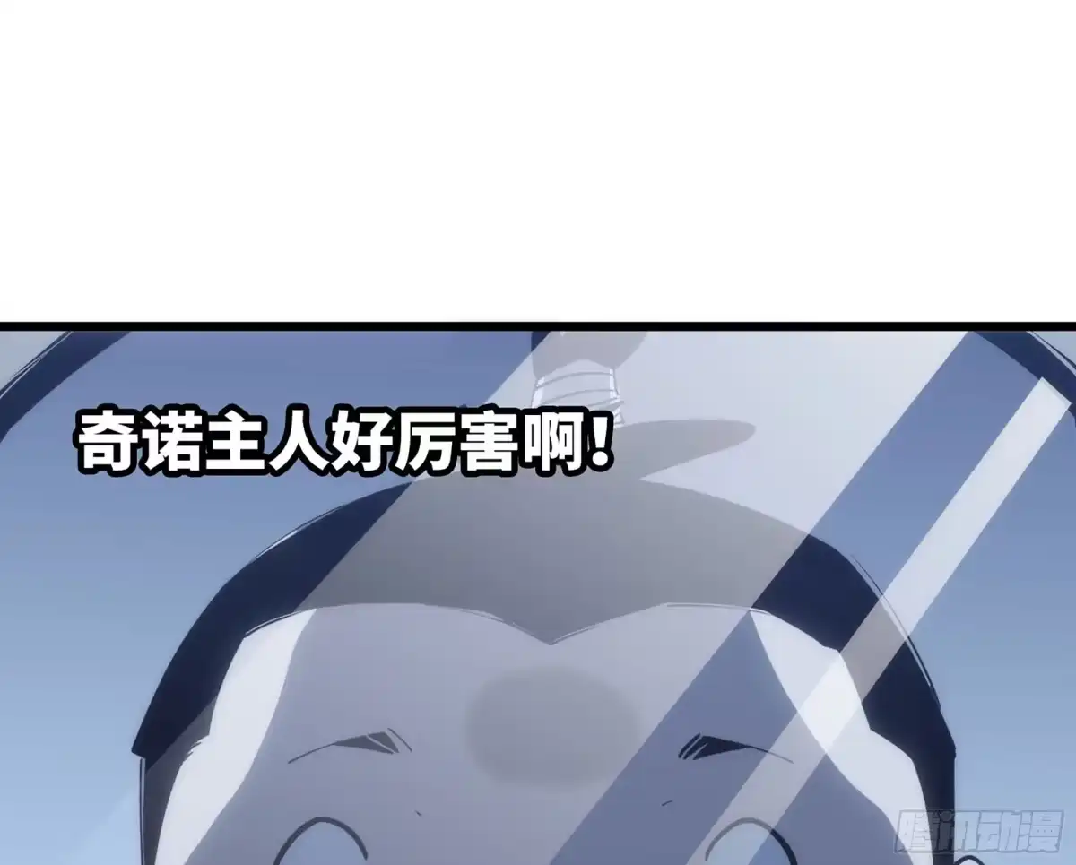 修仙大佬异世界开小号 19 怪物入侵 第74页
