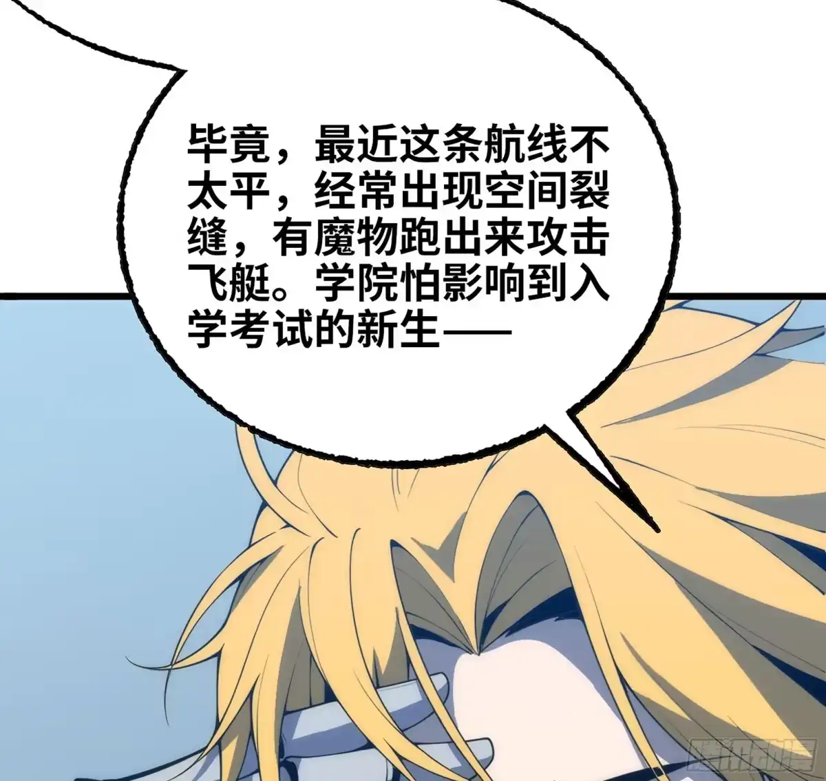 修仙大佬异世界开小号 19 怪物入侵 第8页