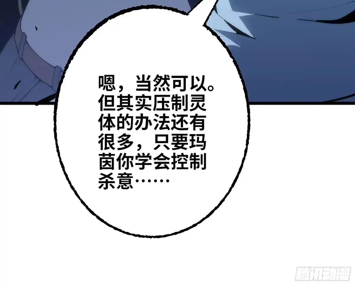 修仙大佬异世界开小号 19 怪物入侵 第81页