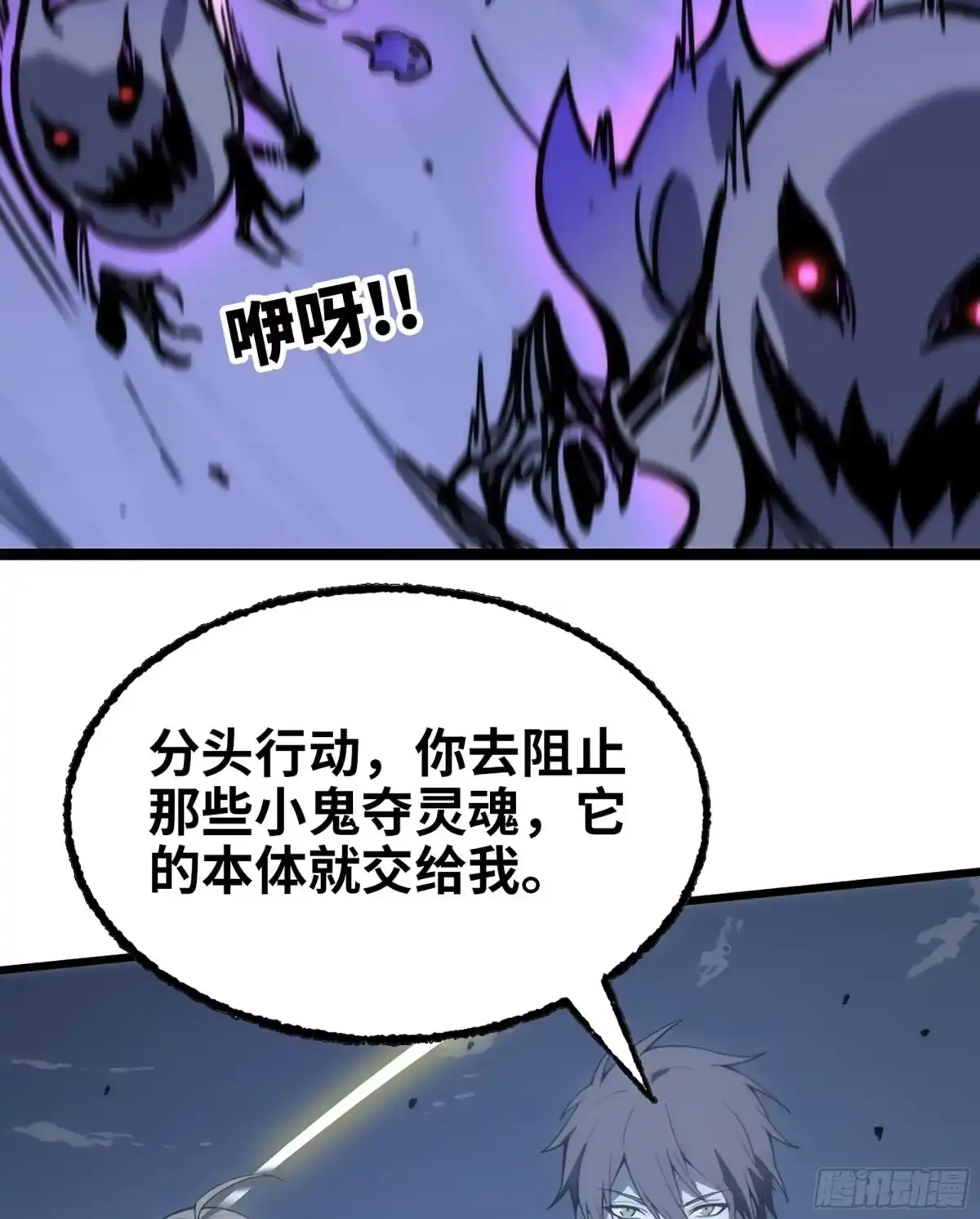 修仙大佬异世界开小号 20 隐藏实力 第120页