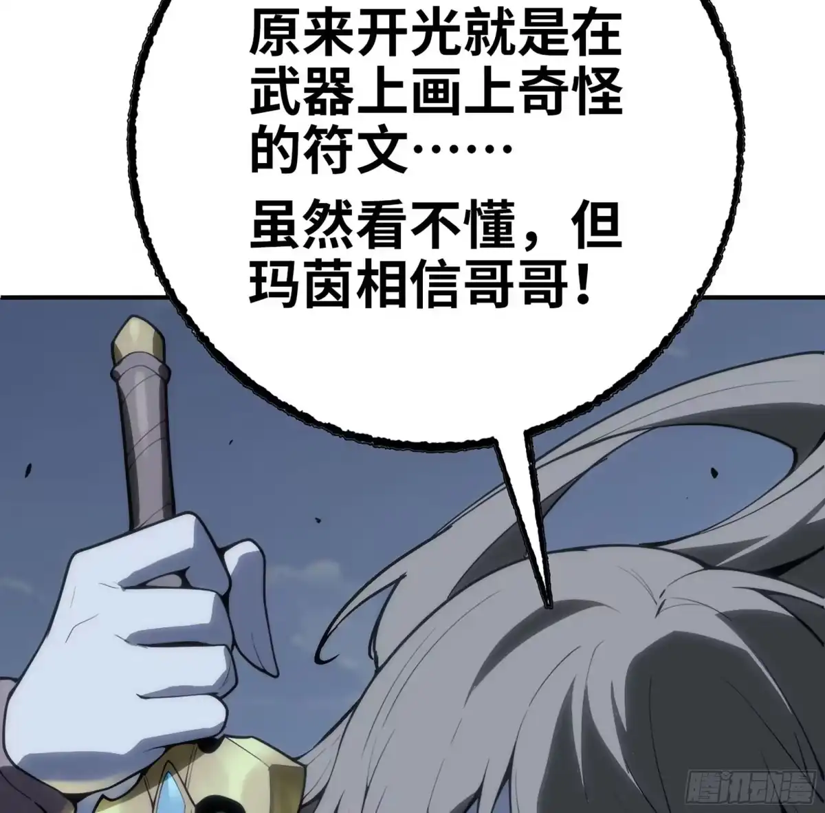 修仙大佬异世界开小号 20 隐藏实力 第40页