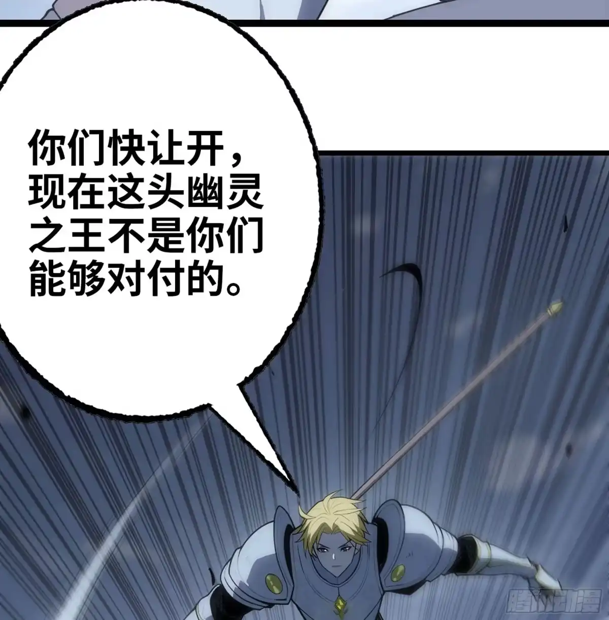 修仙大佬异世界开小号 20 隐藏实力 第66页
