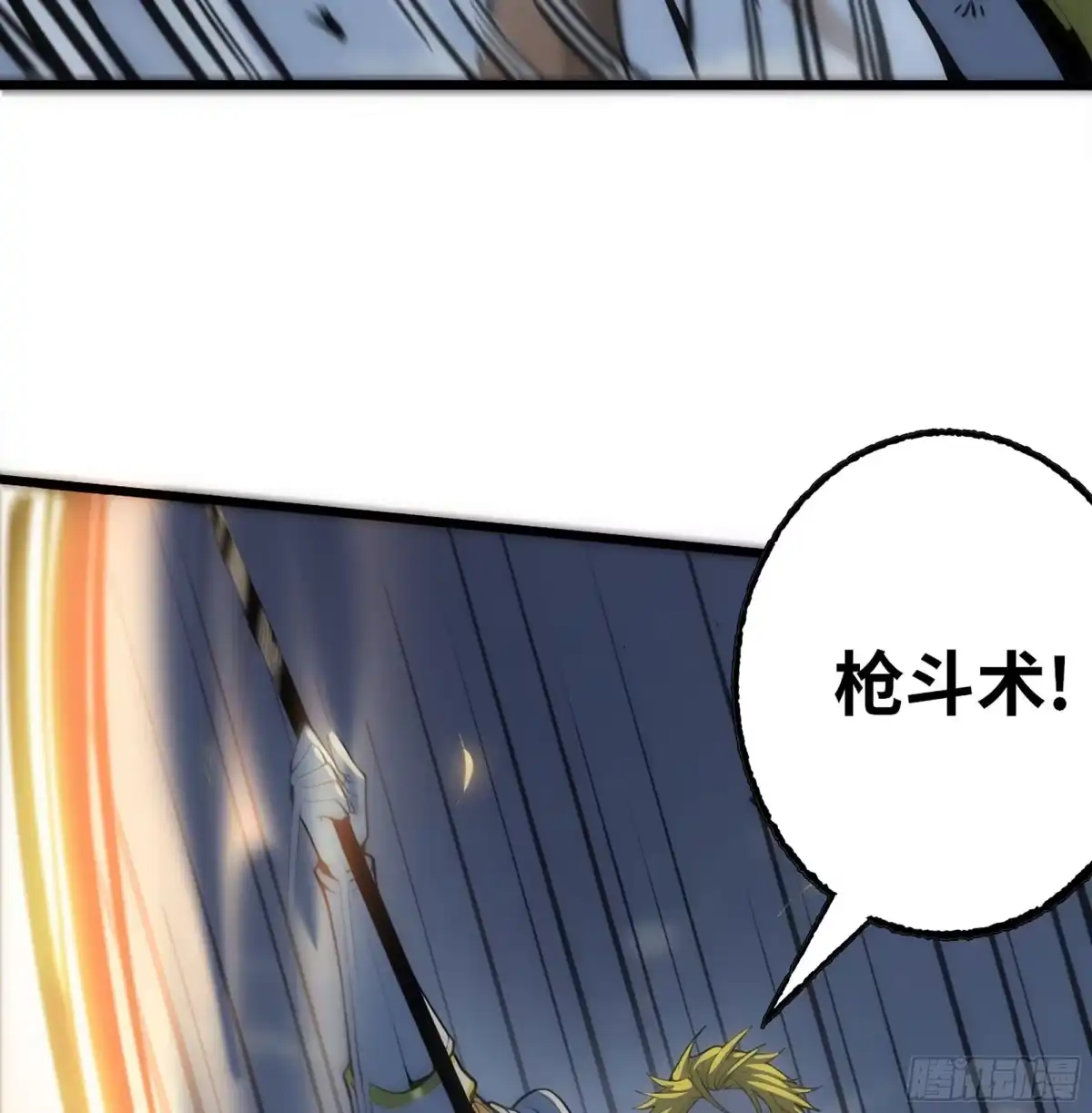 修仙大佬异世界开小号 20 隐藏实力 第69页