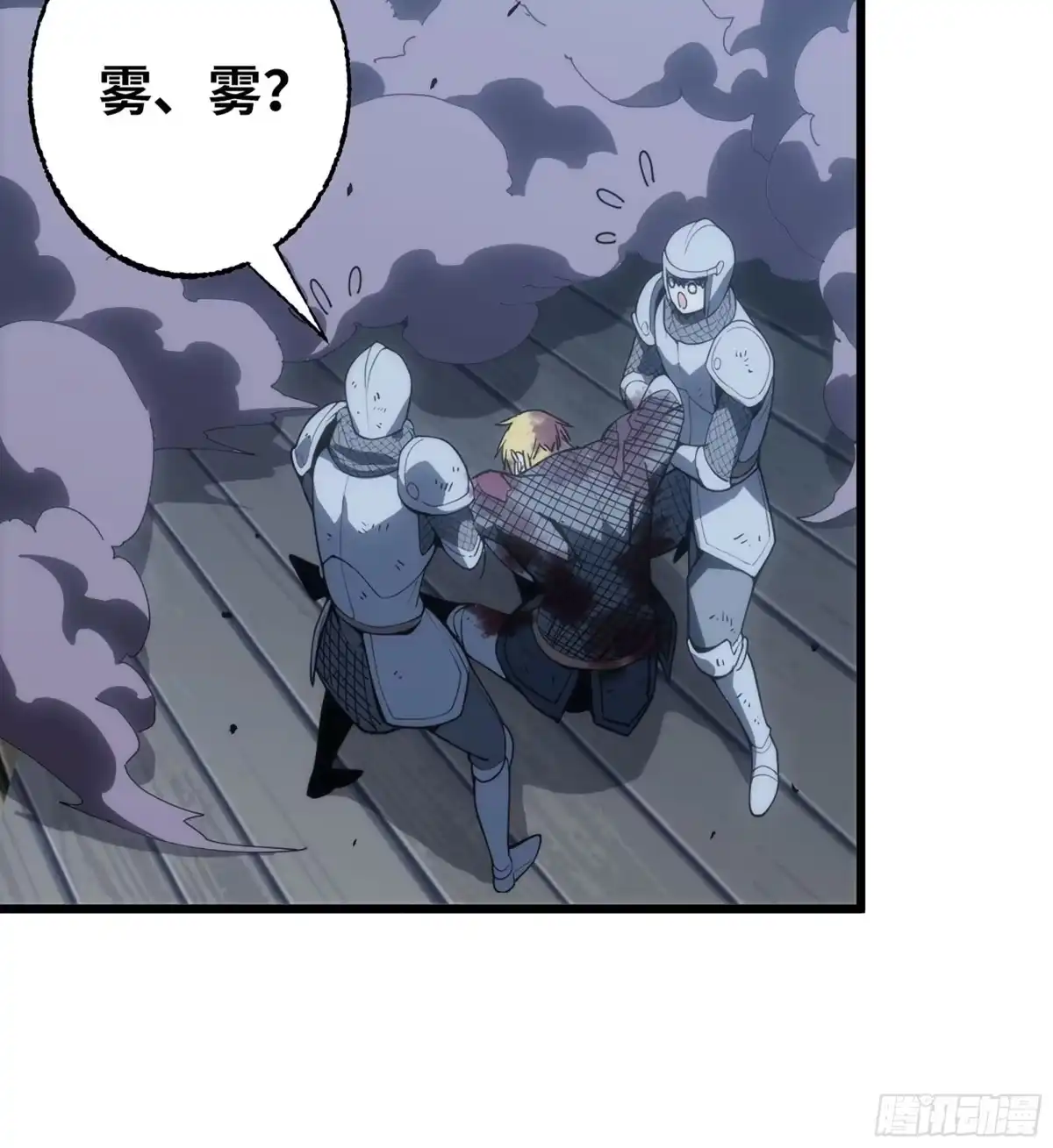 修仙大佬异世界开小号 21 归一剑意 第102页