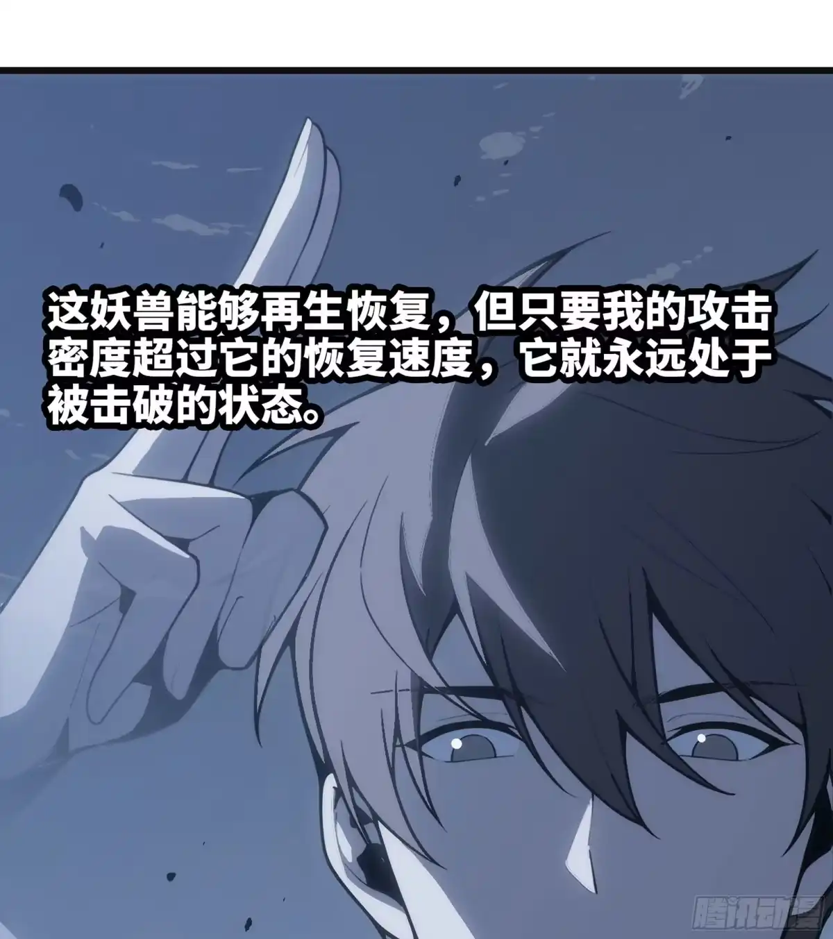 修仙大佬异世界开小号 21 归一剑意 第22页