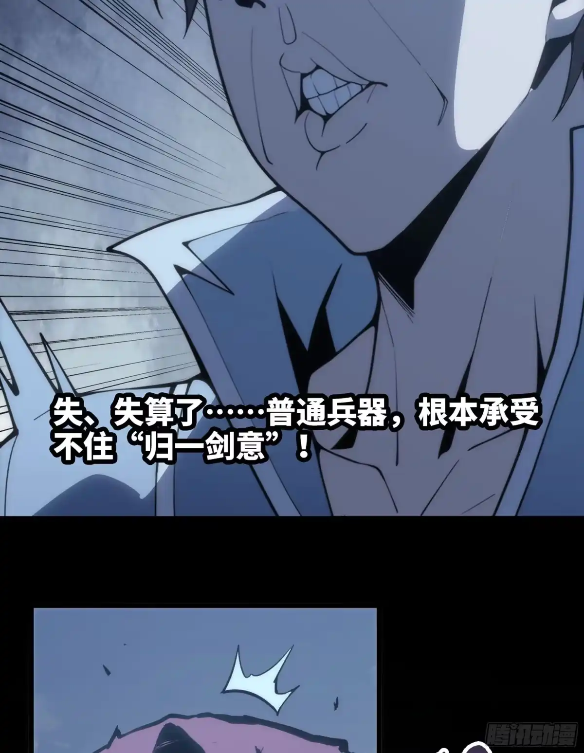 修仙大佬异世界开小号 21 归一剑意 第53页