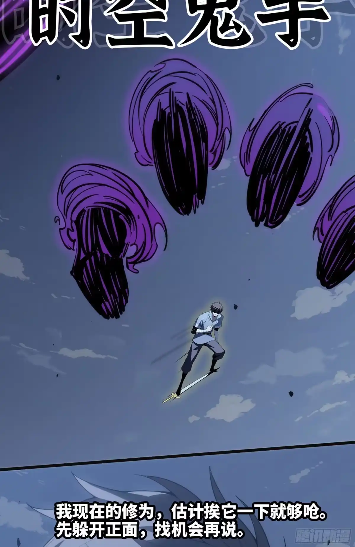 修仙大佬异世界开小号 21 归一剑意 第7页