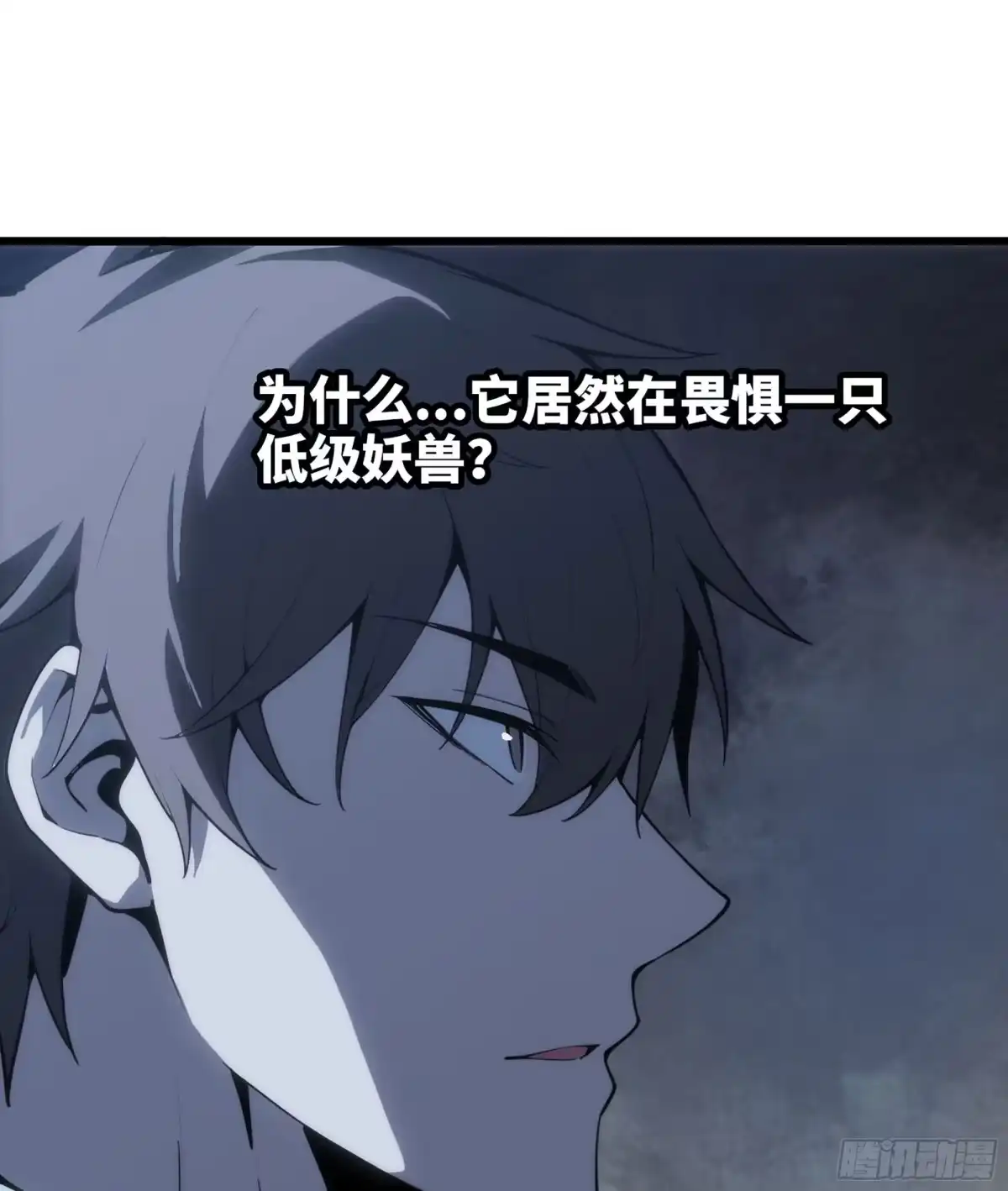 修仙大佬异世界开小号 21 归一剑意 第77页