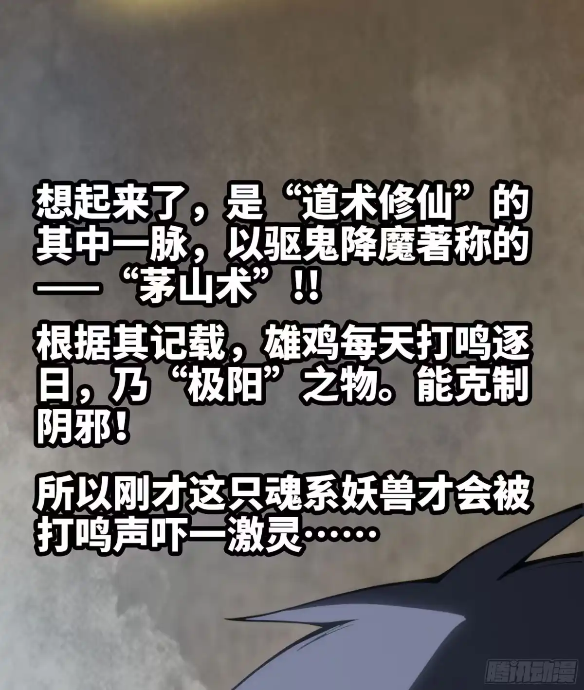 修仙大佬异世界开小号 21 归一剑意 第81页