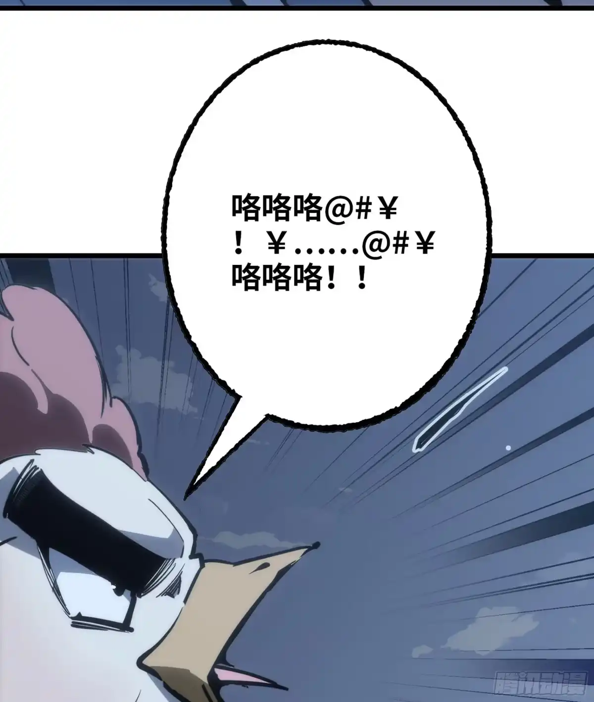 修仙大佬异世界开小号 21 归一剑意 第84页