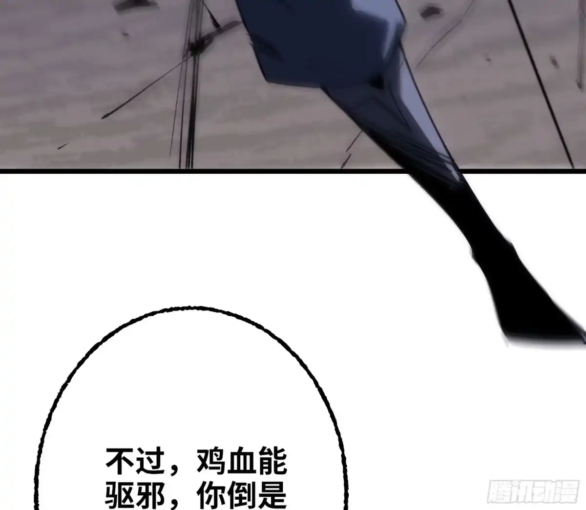 修仙大佬异世界开小号 21 归一剑意 第94页