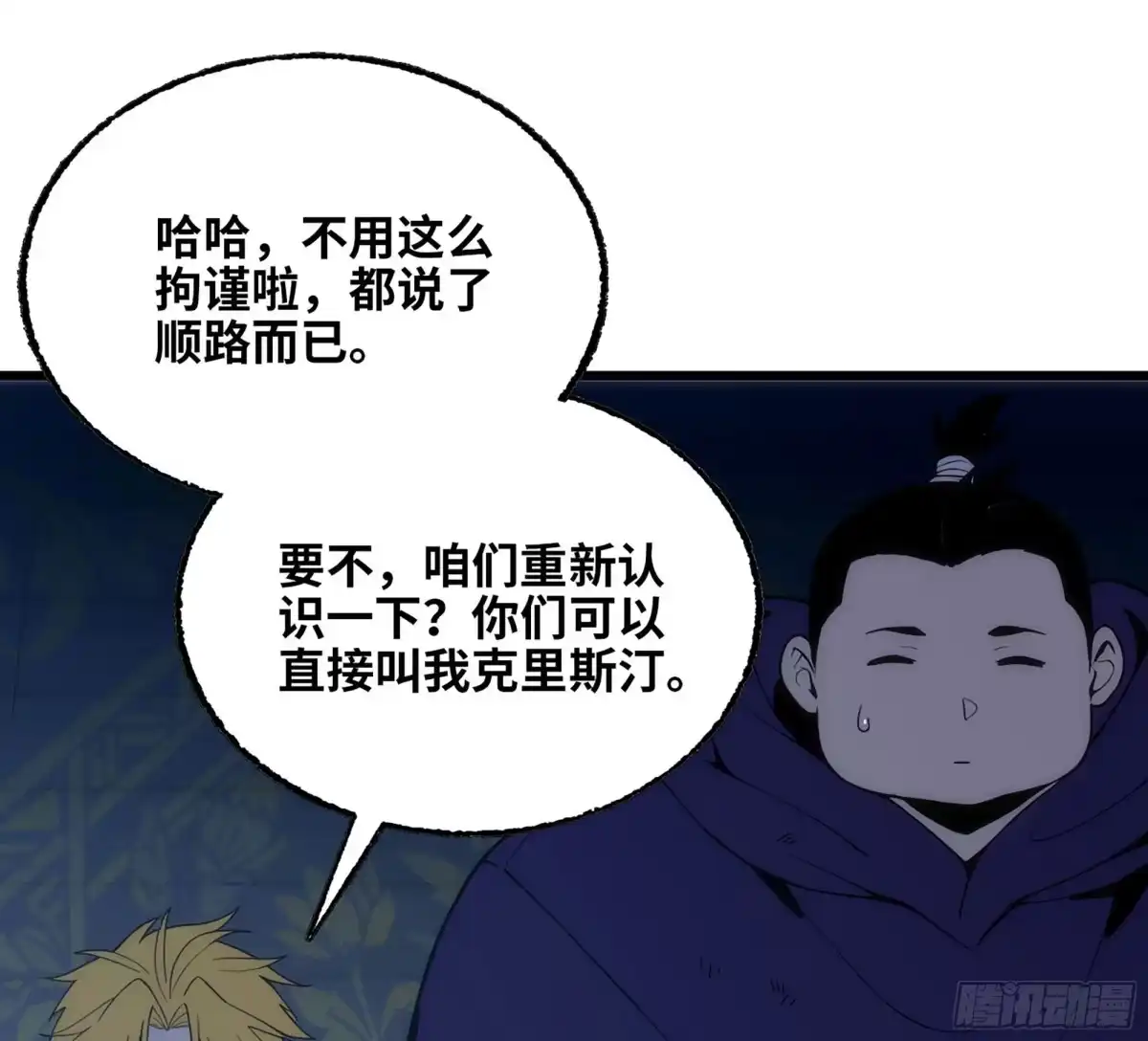 修仙大佬异世界开小号 22 邀请 第102页