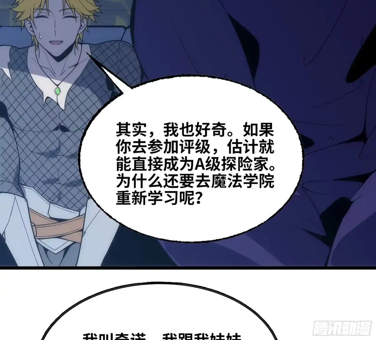修仙大佬异世界开小号 22 邀请 第103页