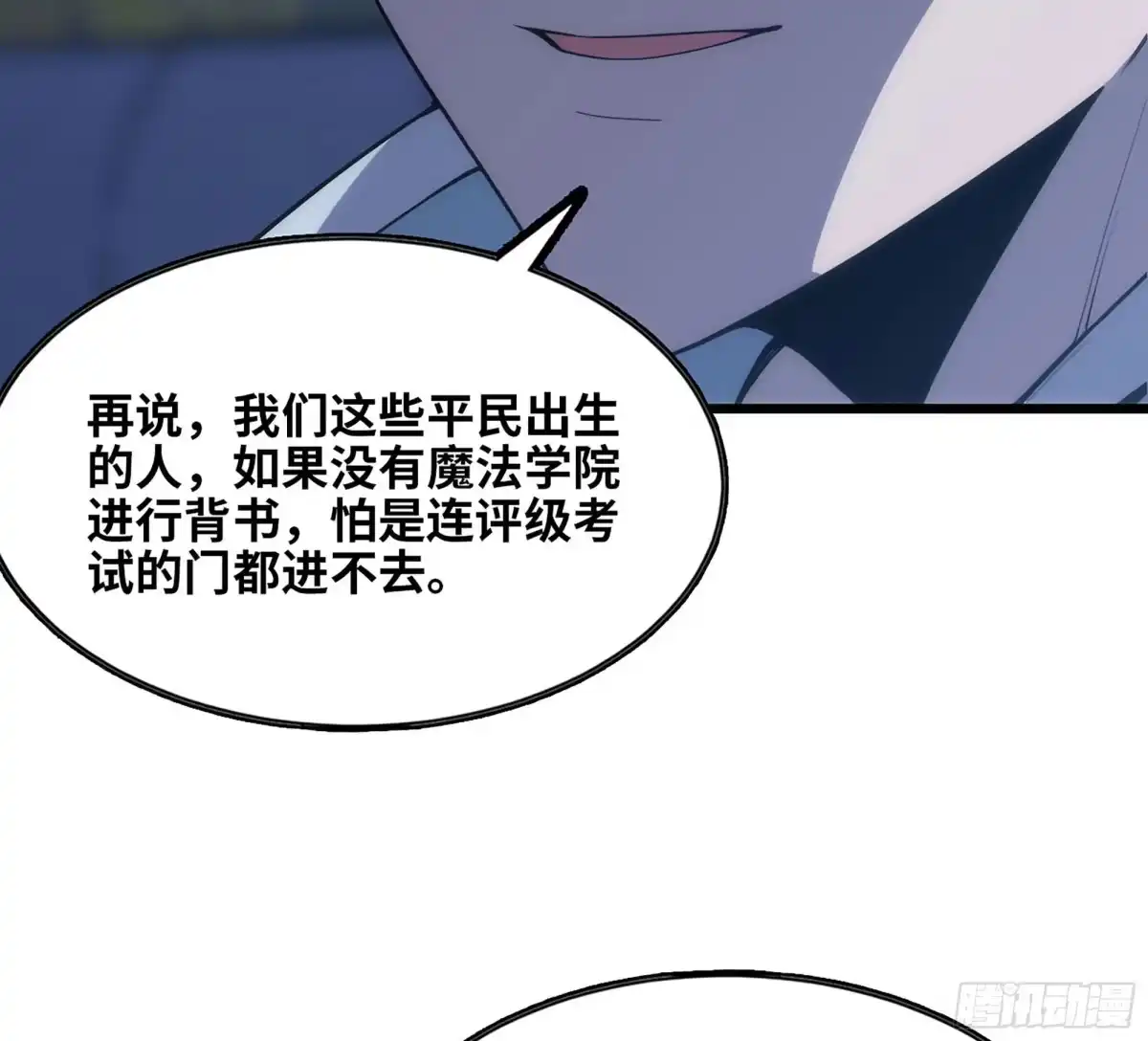 修仙大佬异世界开小号 22 邀请 第105页