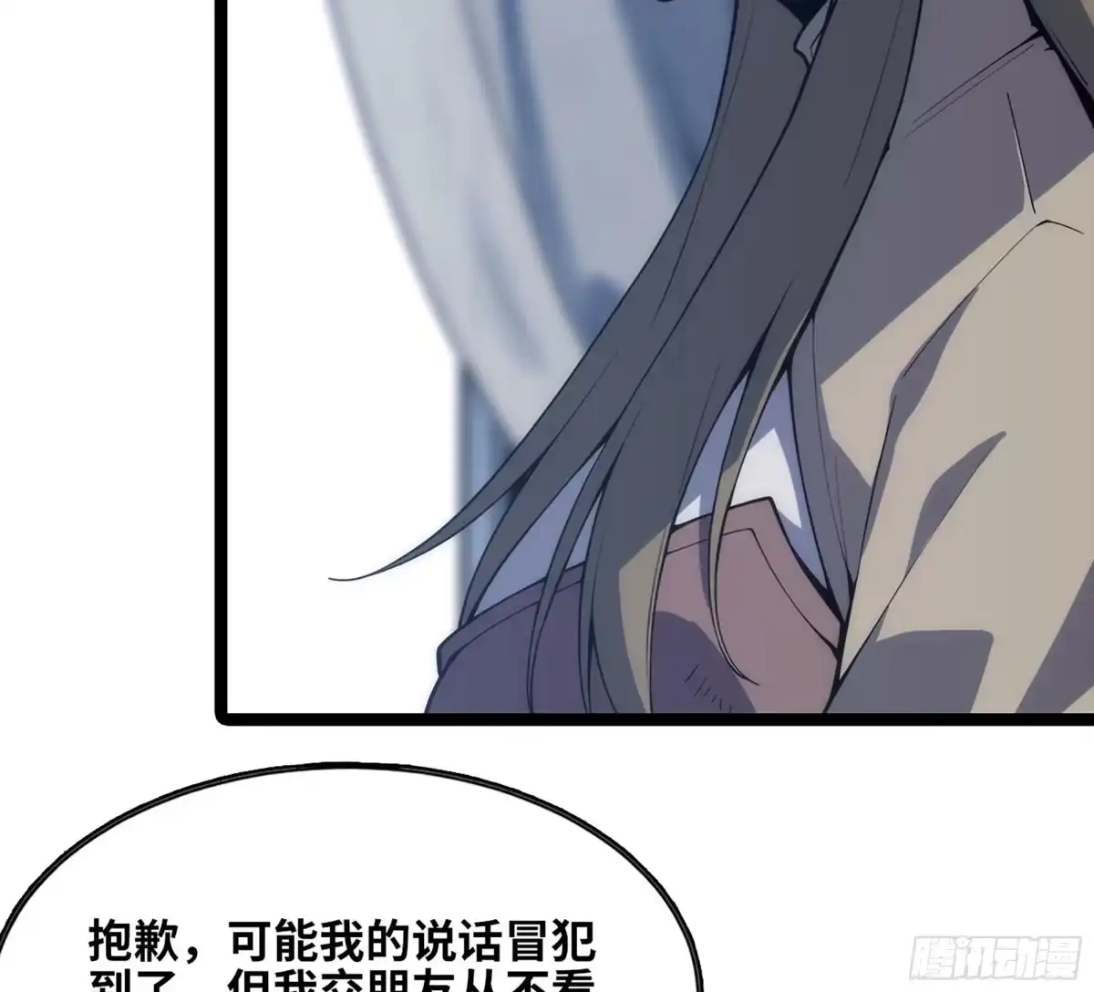 修仙大佬异世界开小号 22 邀请 第109页