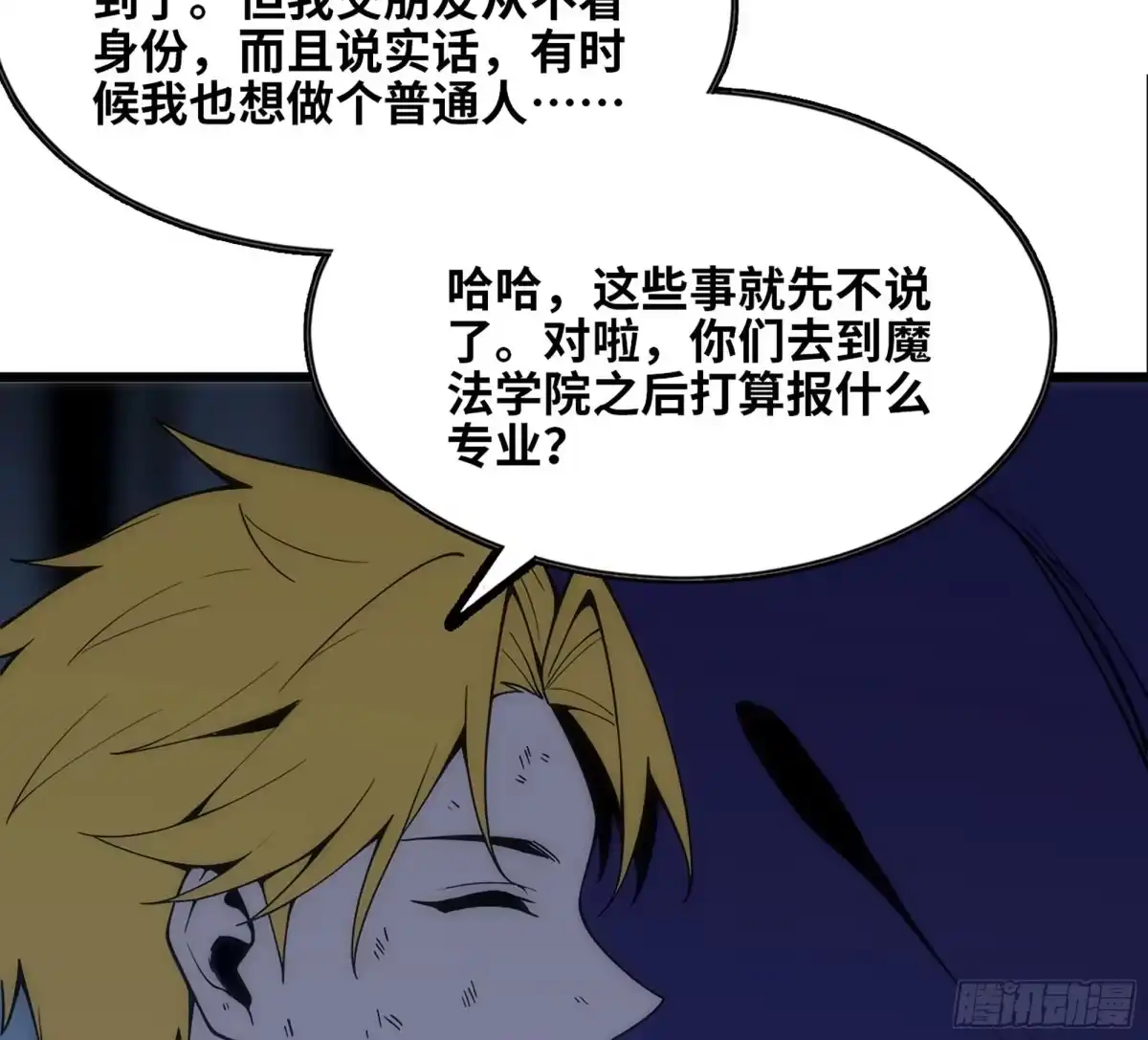 修仙大佬异世界开小号 22 邀请 第110页