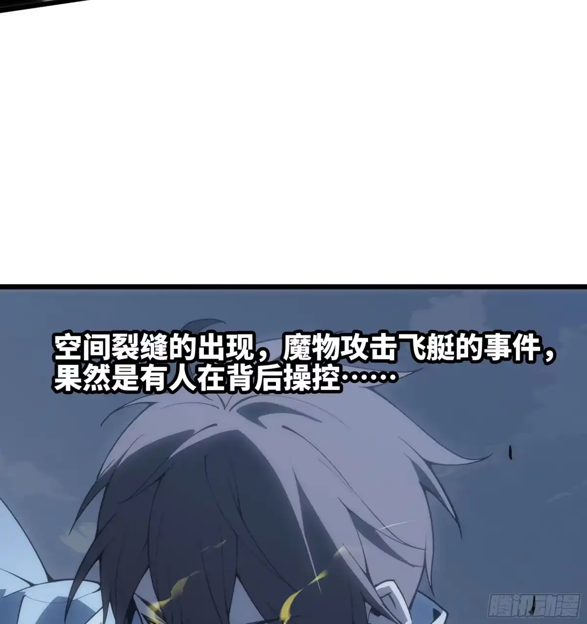 修仙大佬异世界开小号 22 邀请 第27页