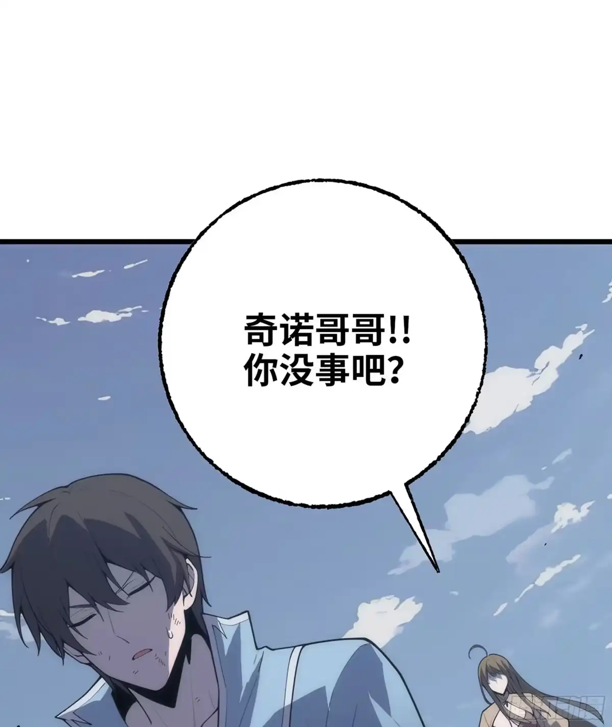 修仙大佬异世界开小号 22 邀请 第42页