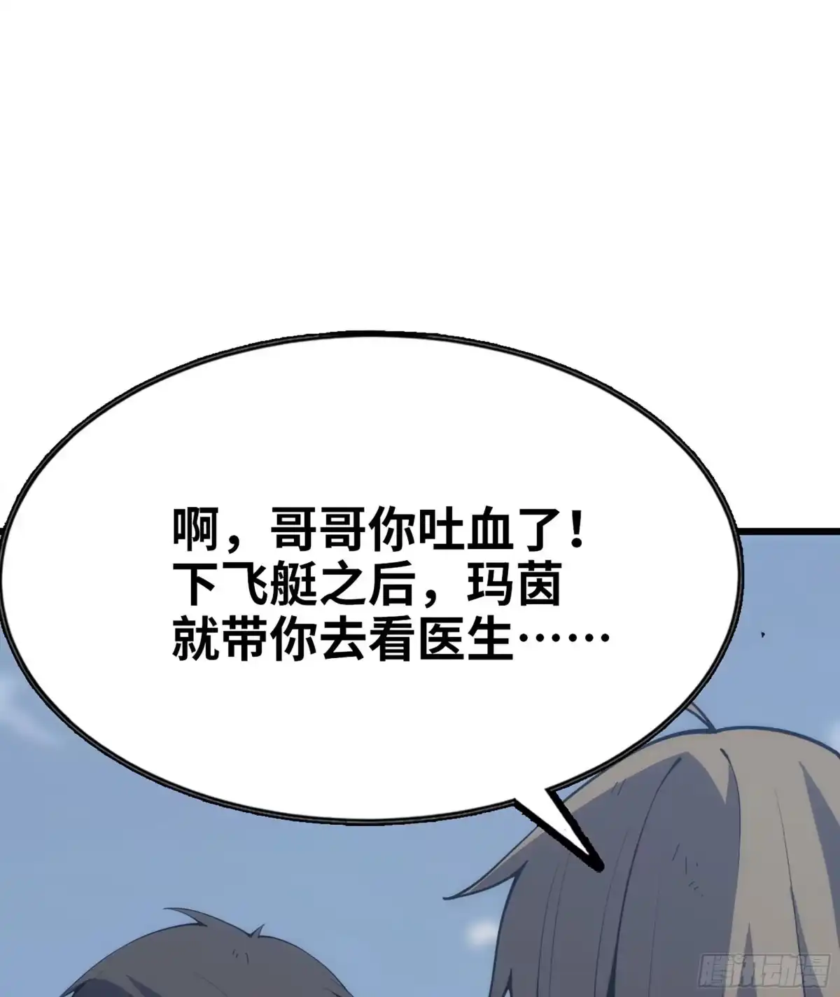 修仙大佬异世界开小号 22 邀请 第46页