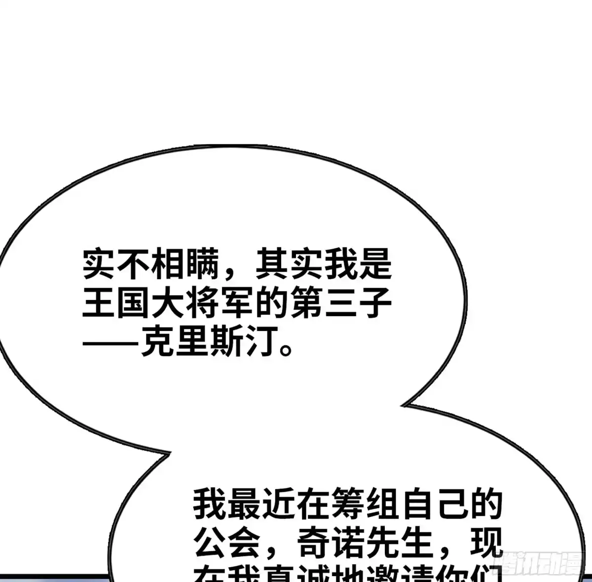 修仙大佬异世界开小号 22 邀请 第65页