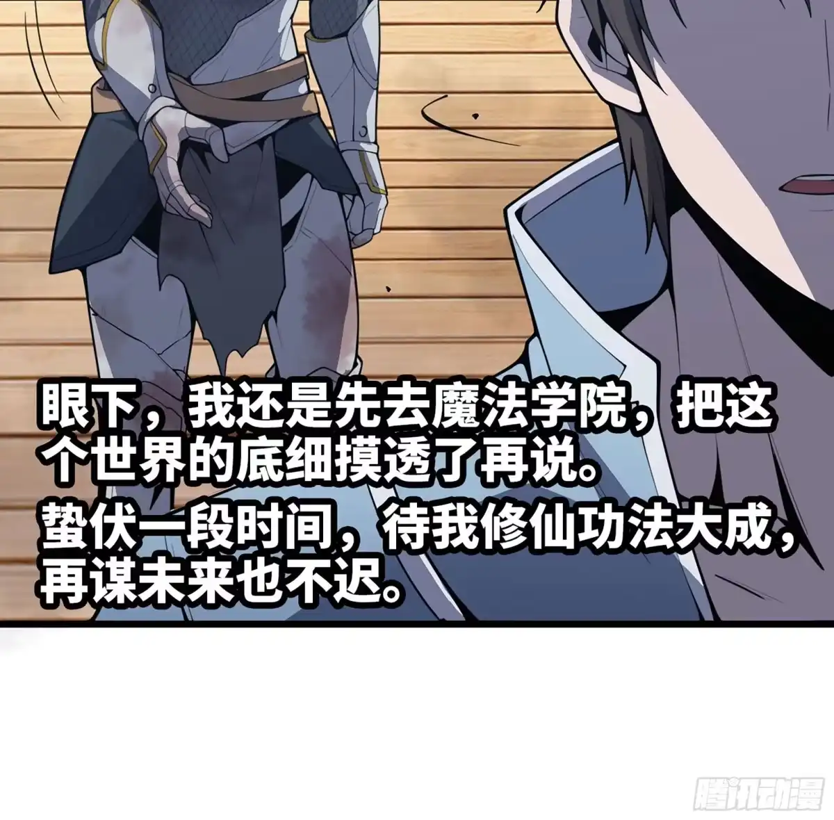 修仙大佬异世界开小号 22 邀请 第71页