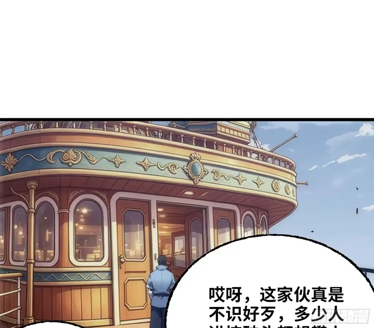 修仙大佬异世界开小号 22 邀请 第72页