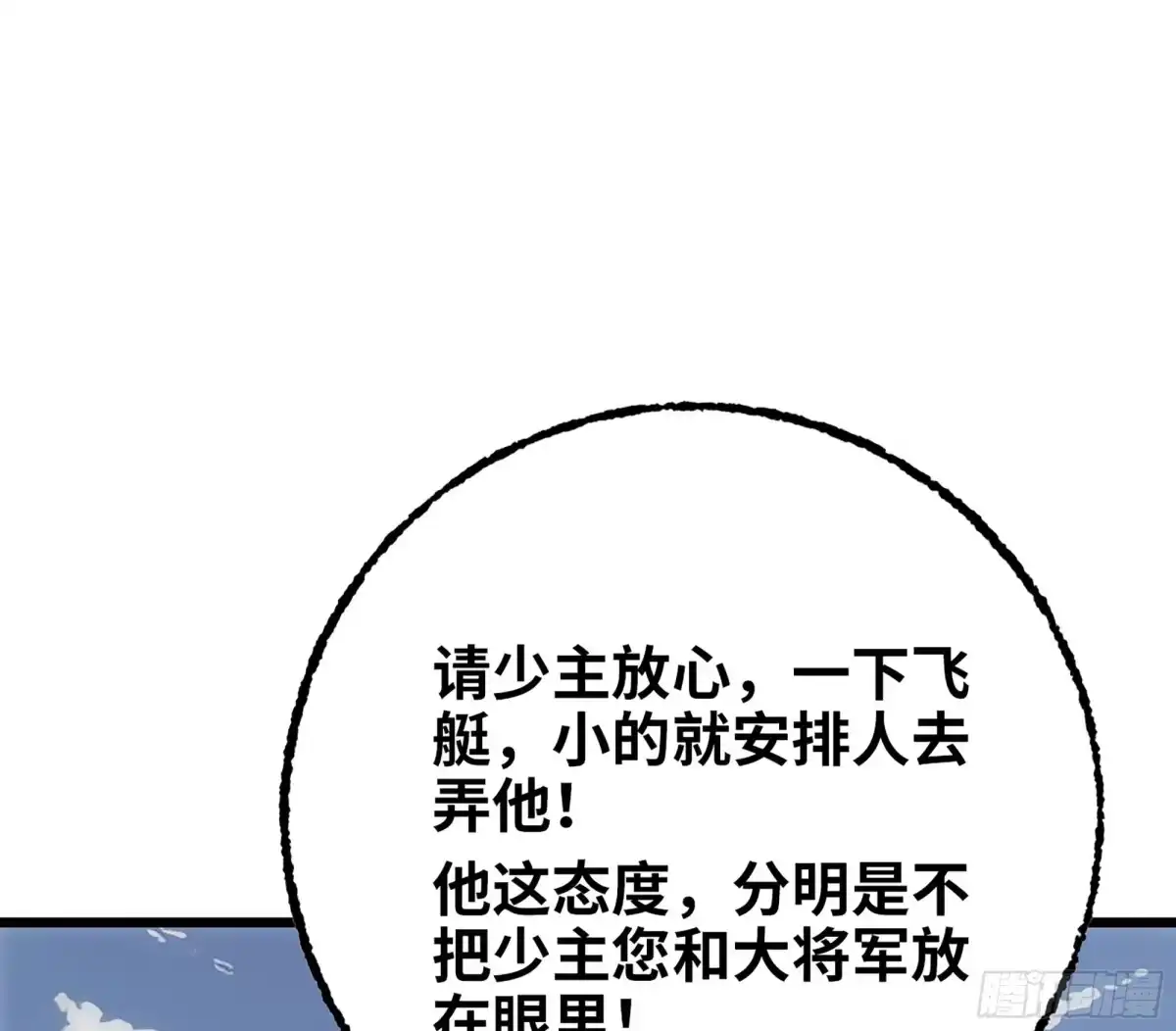 修仙大佬异世界开小号 22 邀请 第74页