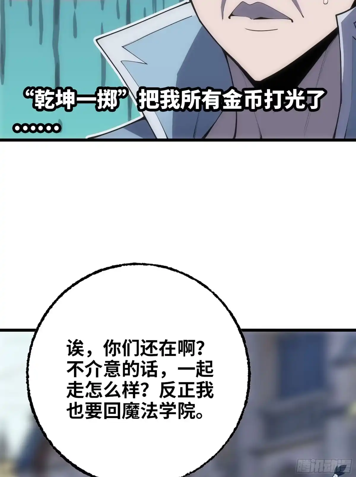修仙大佬异世界开小号 22 邀请 第88页